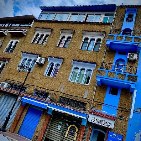 Hotel Dar Nokhba Чефчауен Екстериор снимка